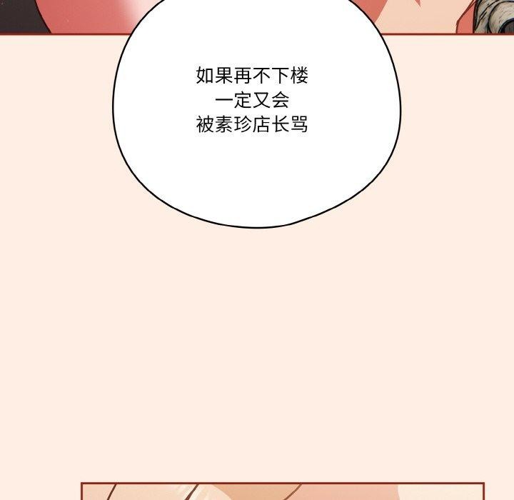 8P - 天降美差
