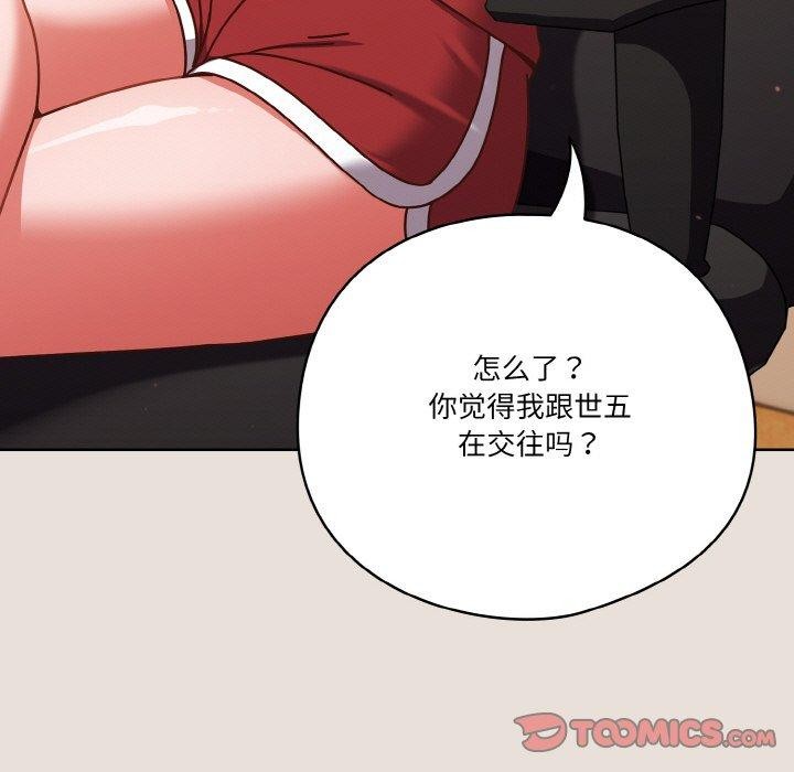 93P - 天降美差