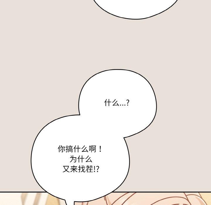 96P - 天降美差