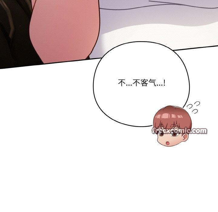 105P - 天降美差