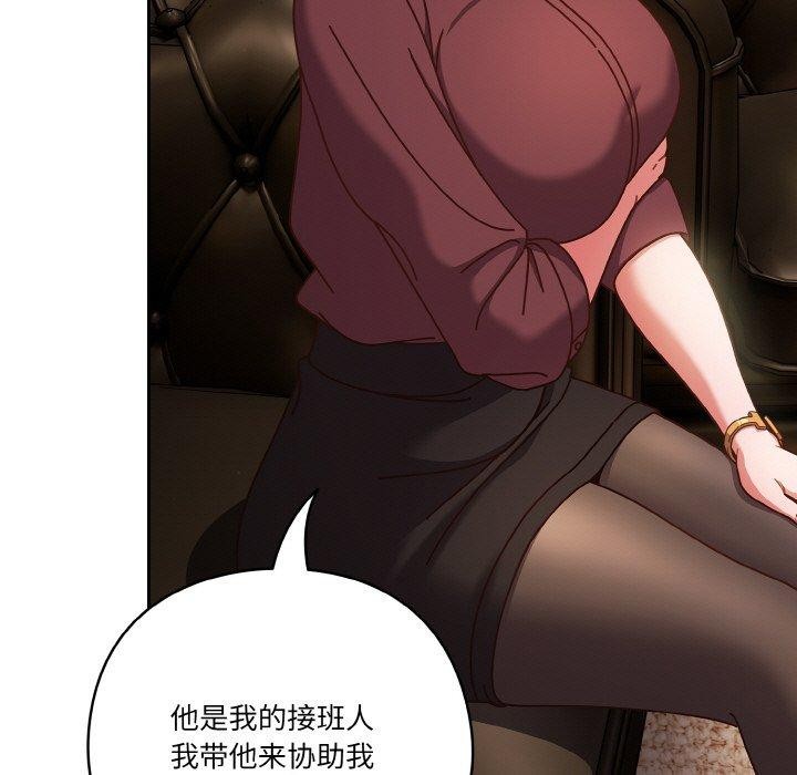 109P - 天降美差