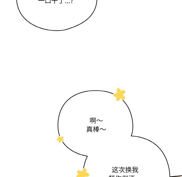 117P - 天降美差