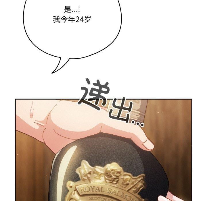 121P - 天降美差