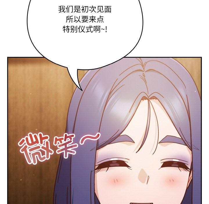 134P - 天降美差