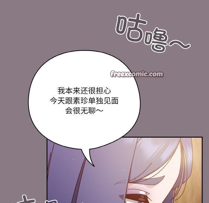 150P - 天降美差
