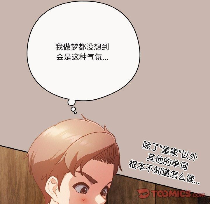 21P - 天降美差