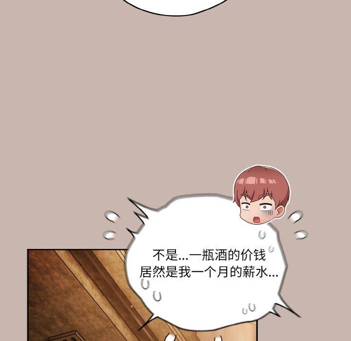 37P - 天降美差