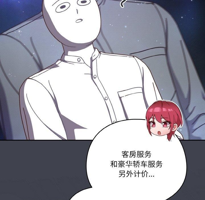 41P - 天降美差