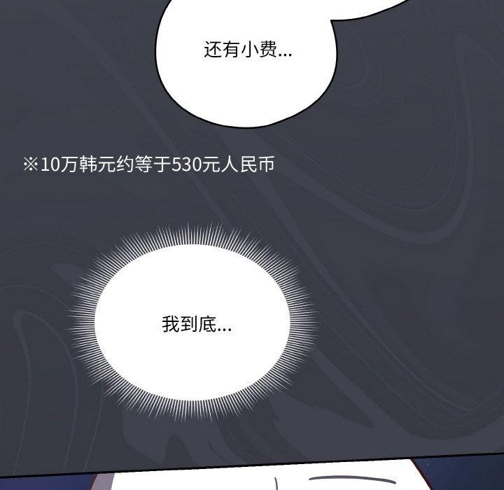 42P - 天降美差