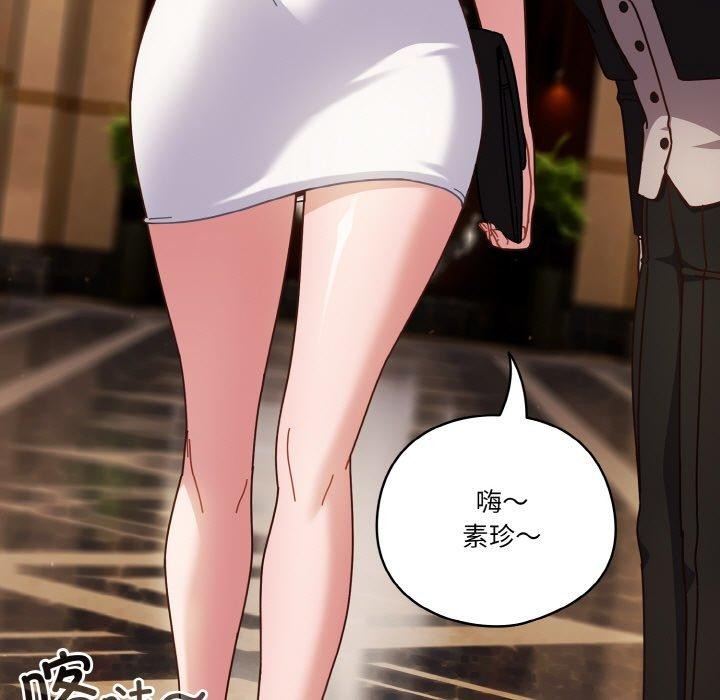 67P - 天降美差