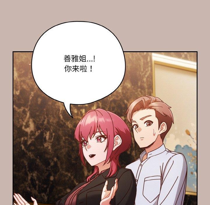 71P - 天降美差