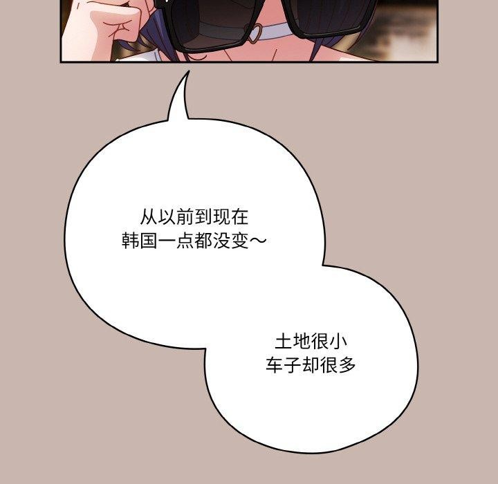 74P - 天降美差