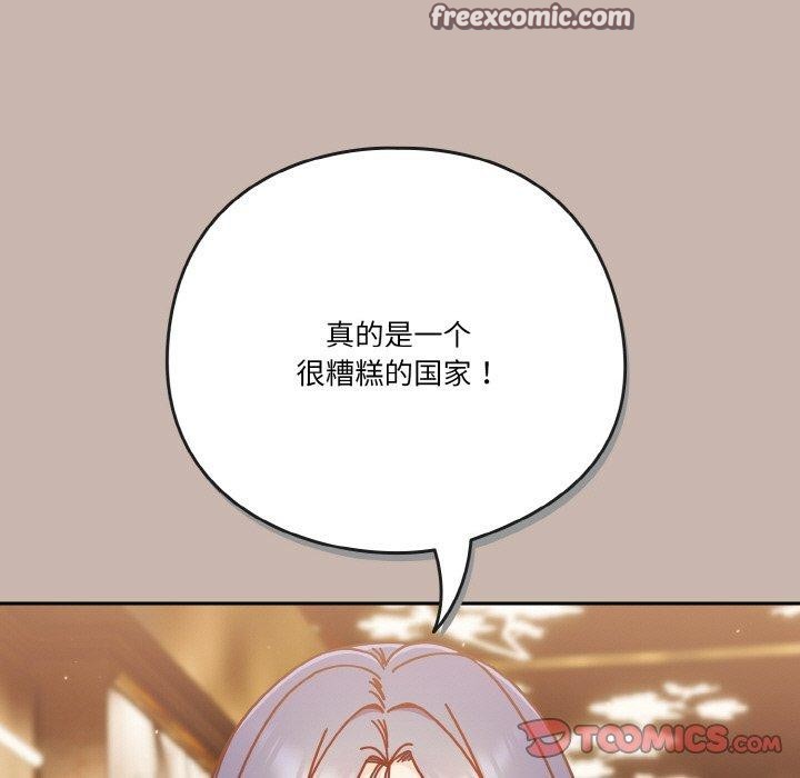 75P - 天降美差