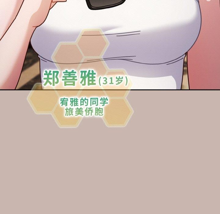 77P - 天降美差