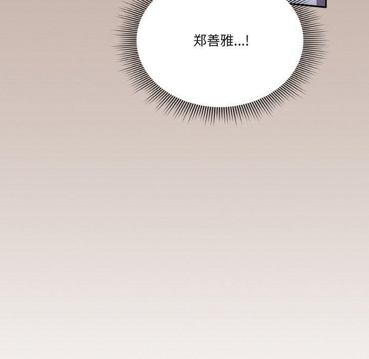 79P - 天降美差