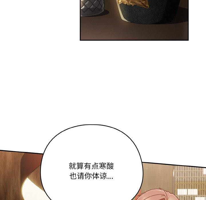 83P - 天降美差