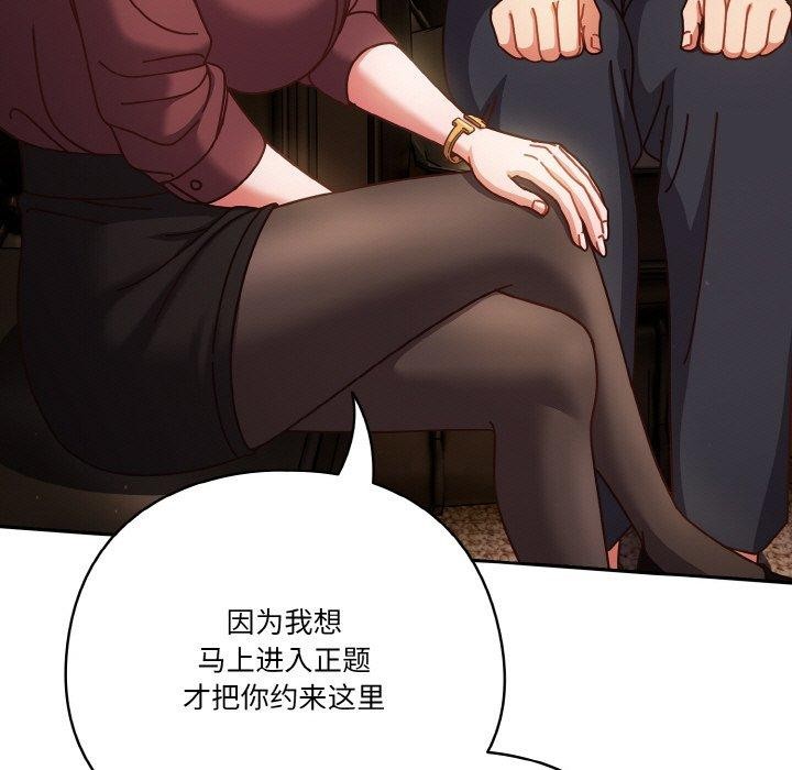 85P - 天降美差