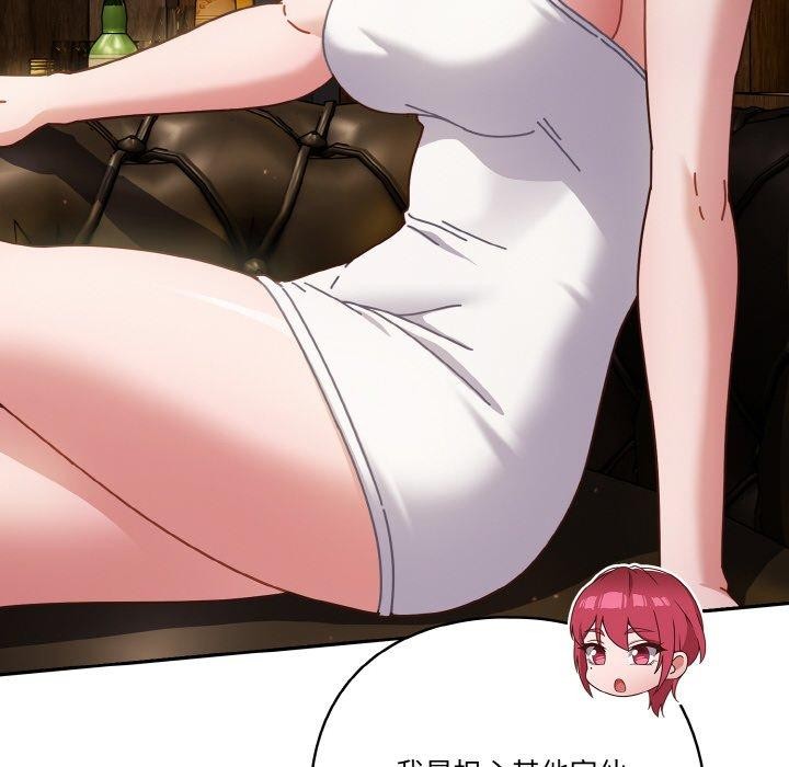 88P - 天降美差