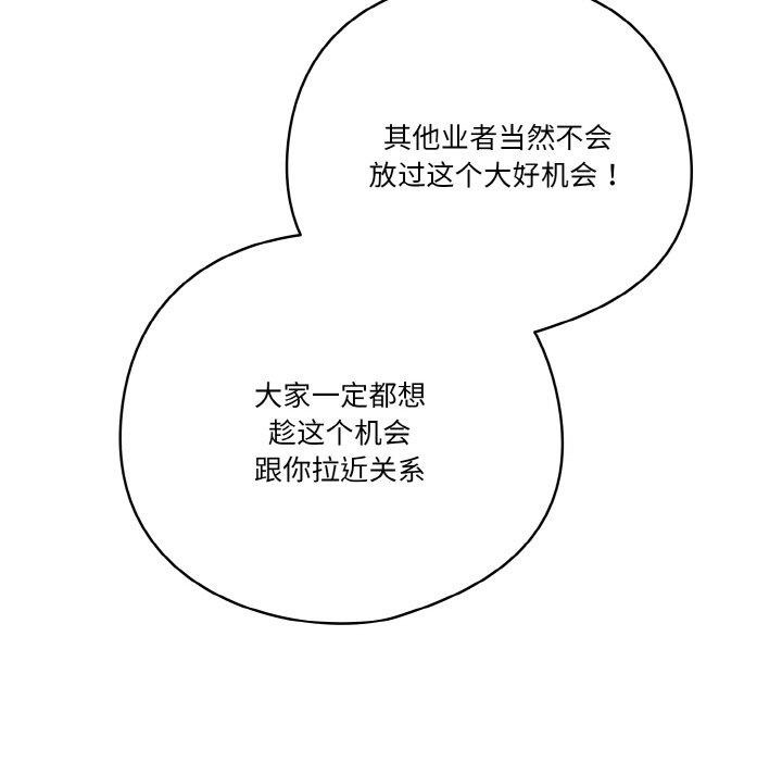 91P - 天降美差