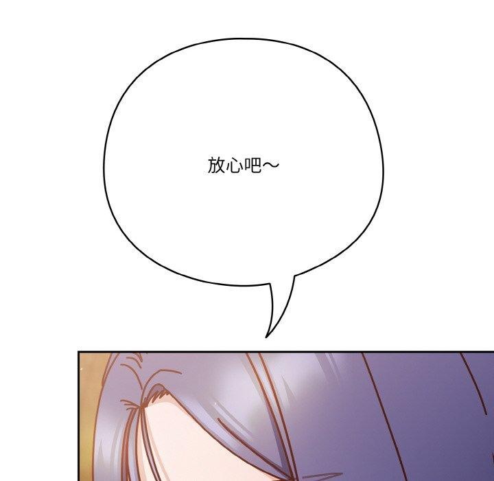 92P - 天降美差