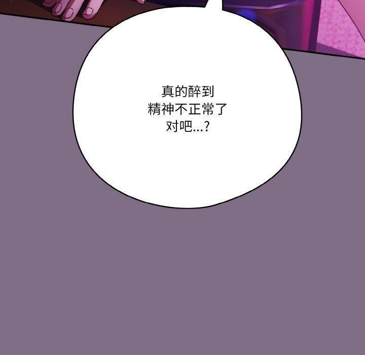 110P - 天降美差