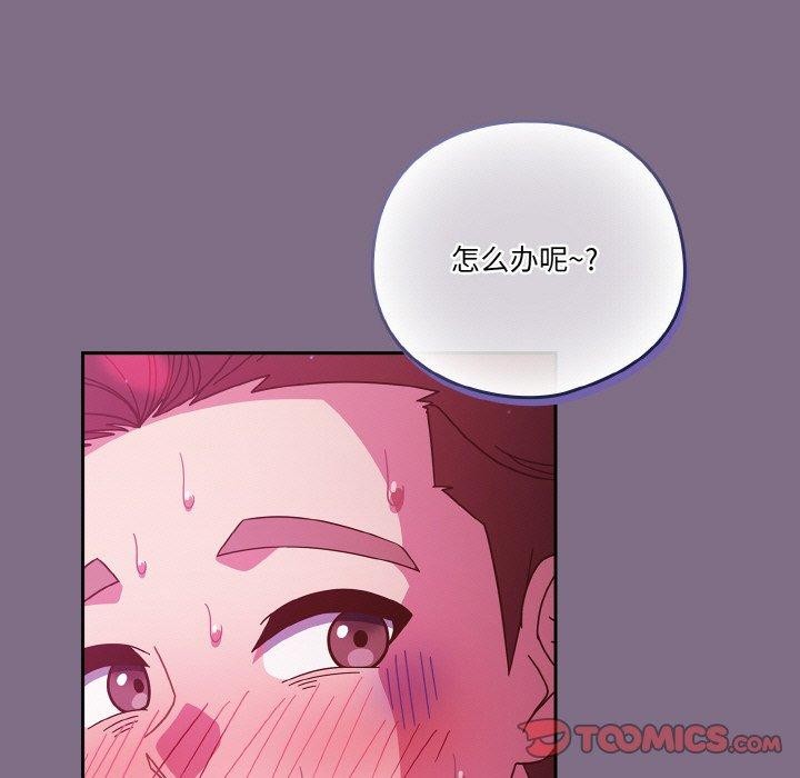 111P - 天降美差