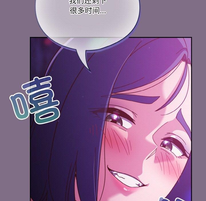 113P - 天降美差