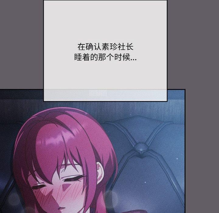 124P - 天降美差