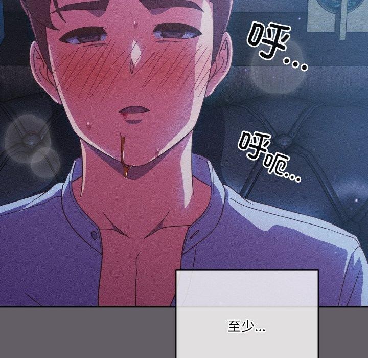 134P - 天降美差