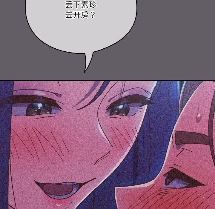 146P - 天降美差