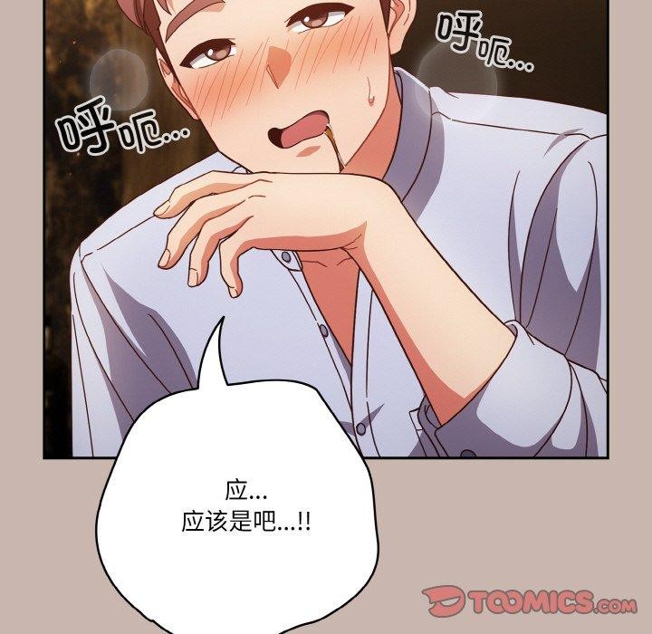 21P - 天降美差