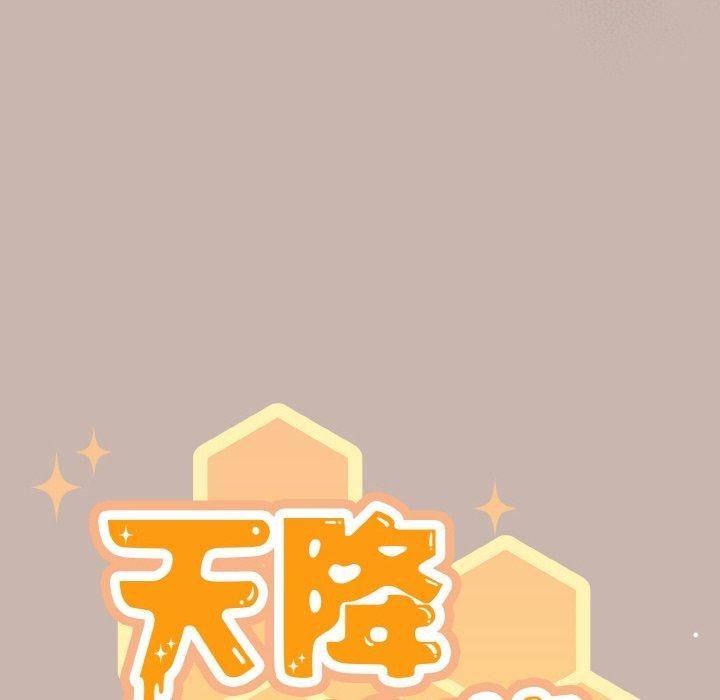 28P - 天降美差