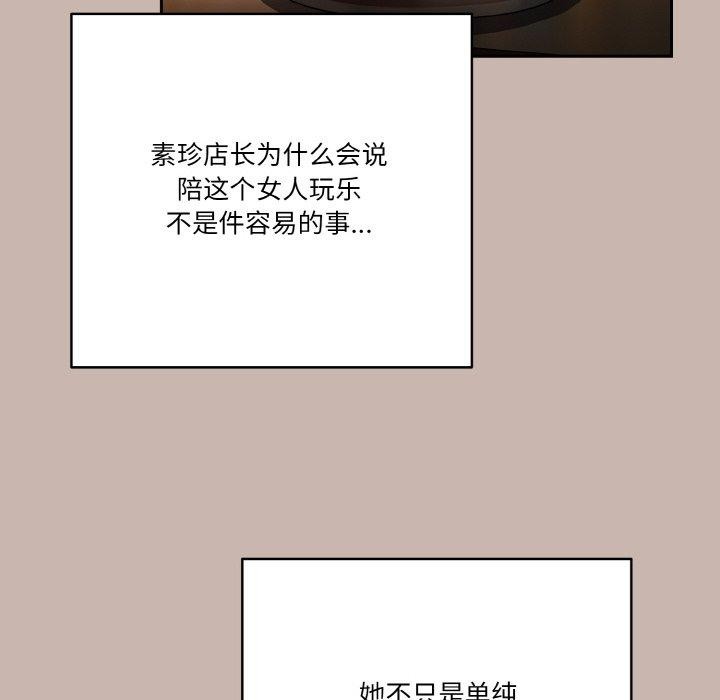 32P - 天降美差