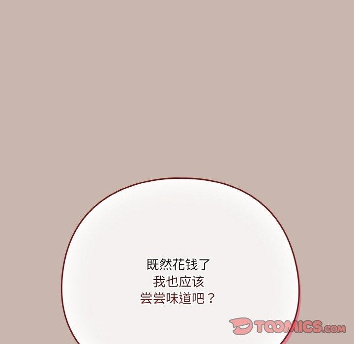 66P - 天降美差