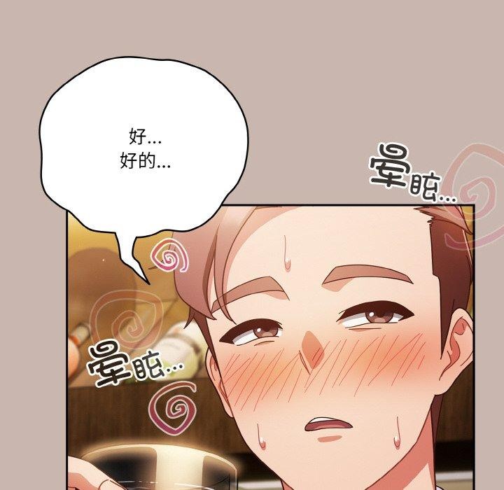 72P - 天降美差
