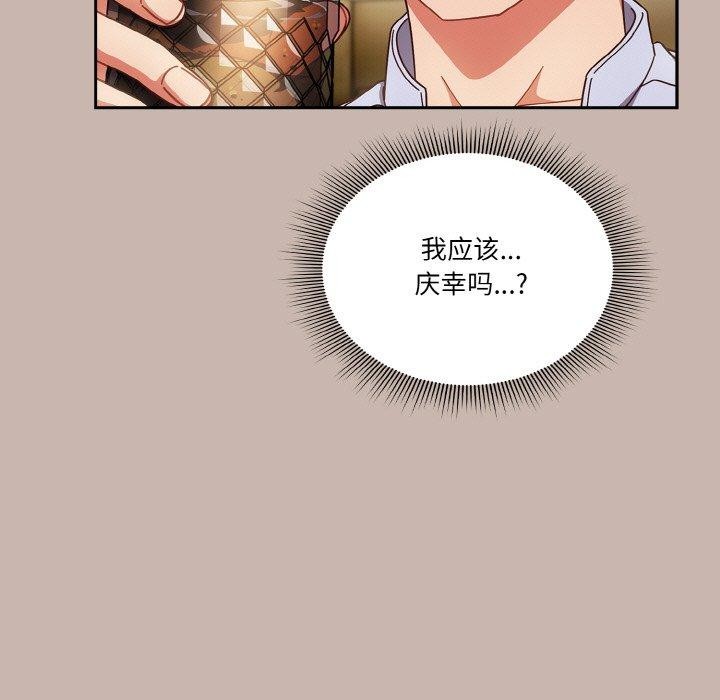 73P - 天降美差