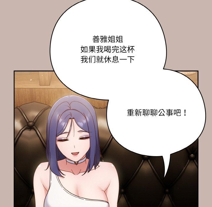 76P - 天降美差