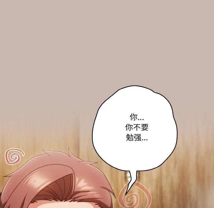 78P - 天降美差
