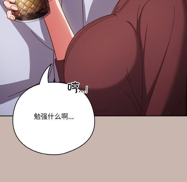 80P - 天降美差