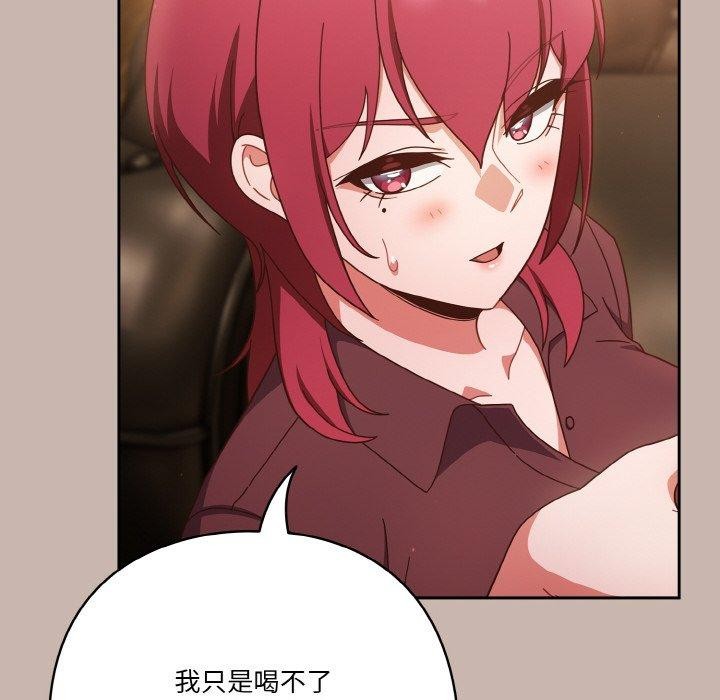 82P - 天降美差