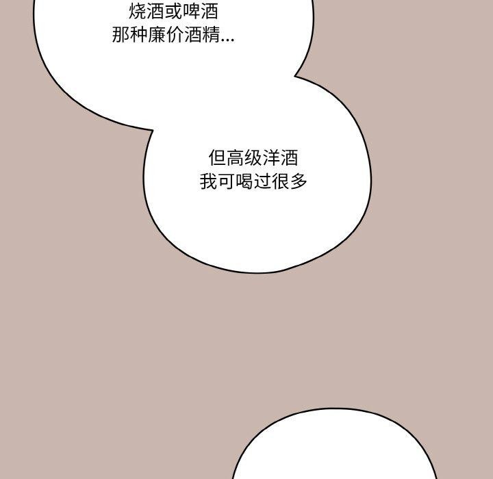 83P - 天降美差
