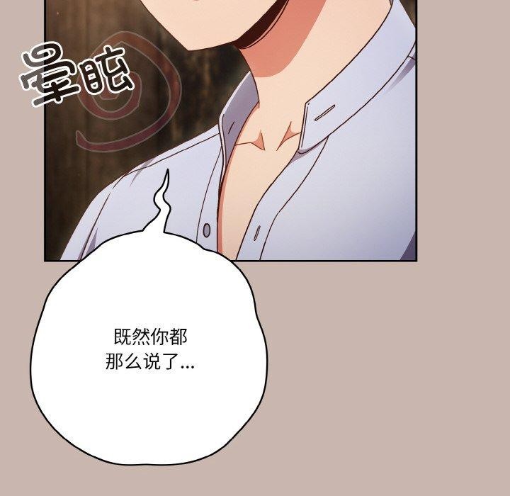 88P - 天降美差