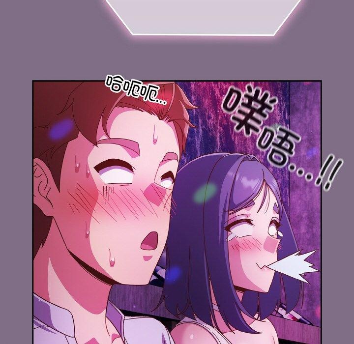 98P - 天降美差