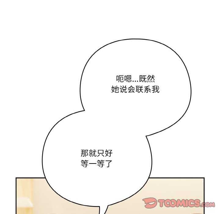 111P - 天降美差
