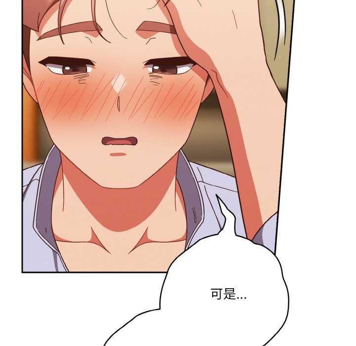 128P - 天降美差