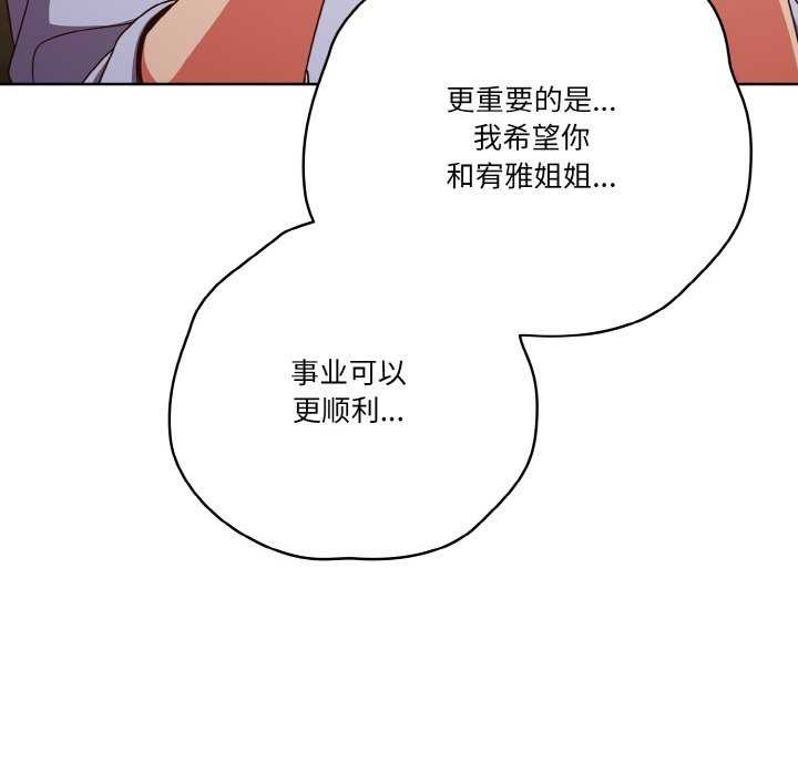 134P - 天降美差