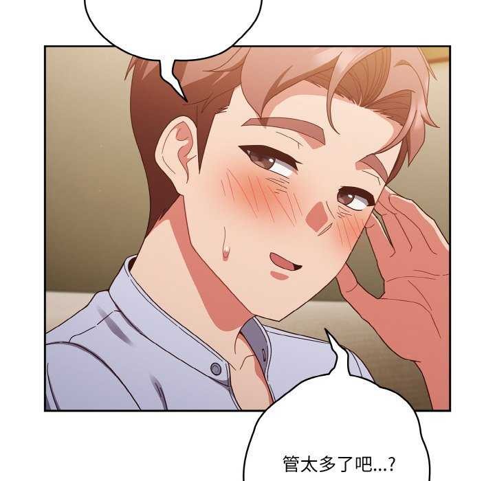 154P - 天降美差