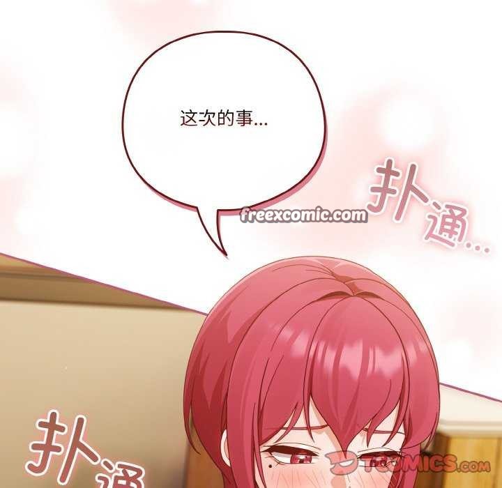 165P - 天降美差