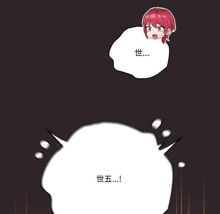 83P - 天降美差