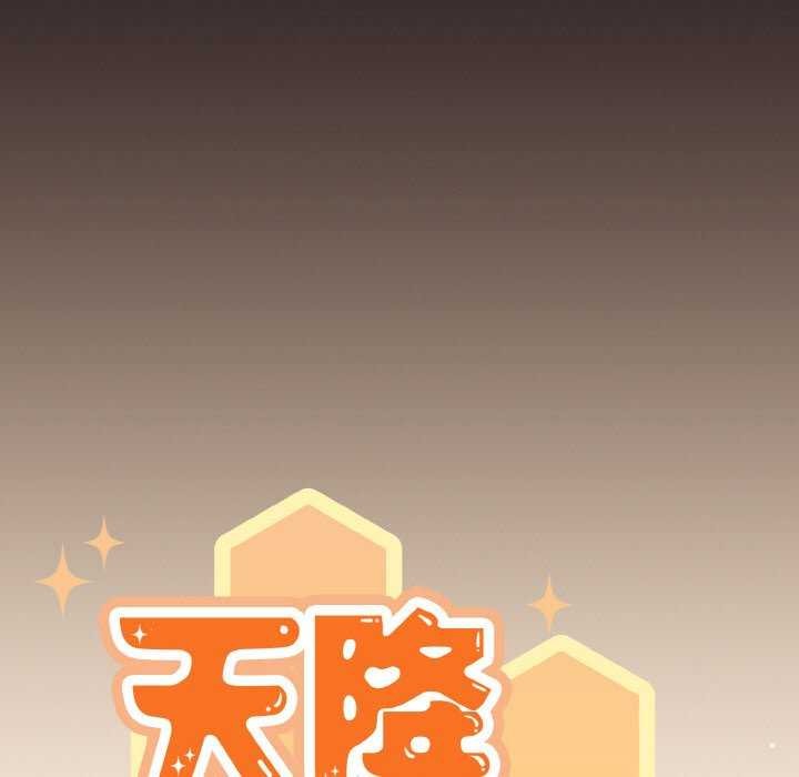 87P - 天降美差